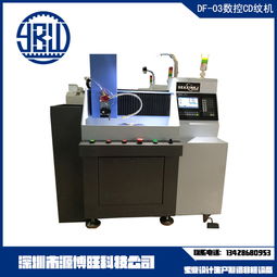自動(dòng)數(shù)控cd紋 批花機(jī) 磨紋 液壓,自動(dòng)數(shù)控cd紋 批花機(jī) 磨紋 液壓生產(chǎn)廠家,自動(dòng)數(shù)控cd紋 批花機(jī) 磨紋 液壓價(jià)格