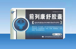 前列康舒膠囊招商,前列康舒膠囊說明書,前列康舒膠囊功效,藥福醫(yī)藥招商網(wǎng)